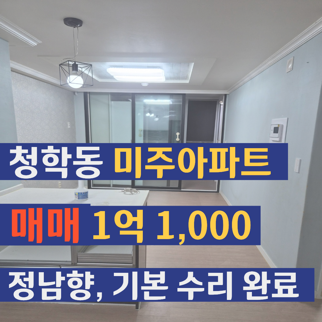매물 썸네일