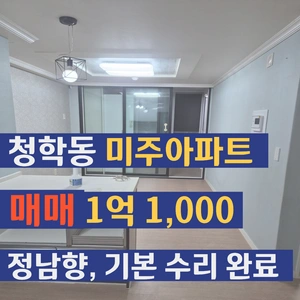 매물 썸네일
