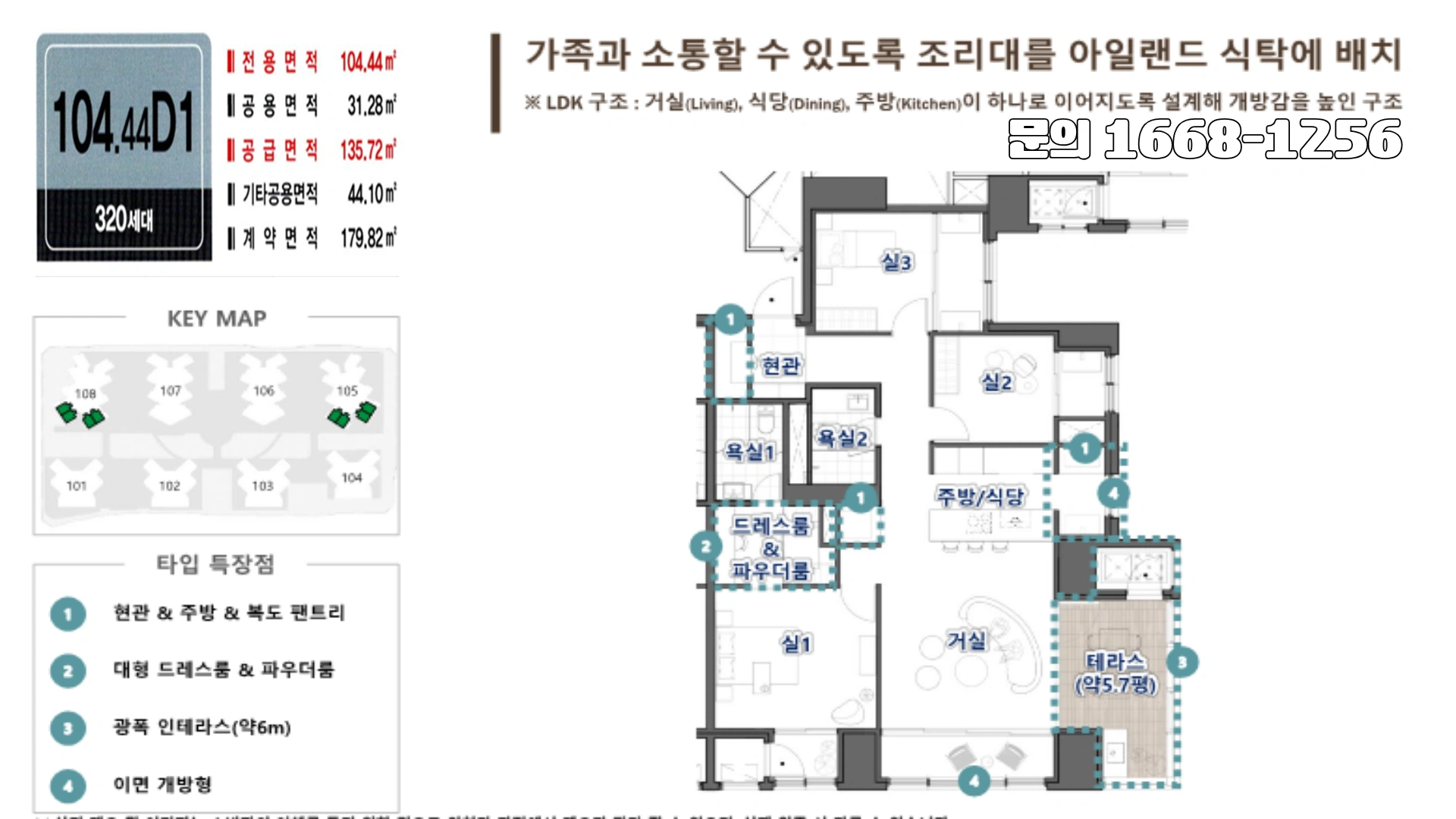 평면도