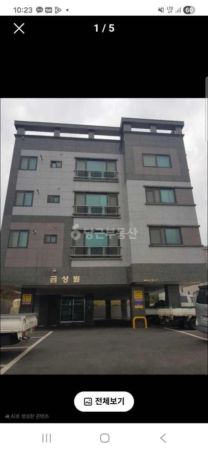 매물 썸네일
