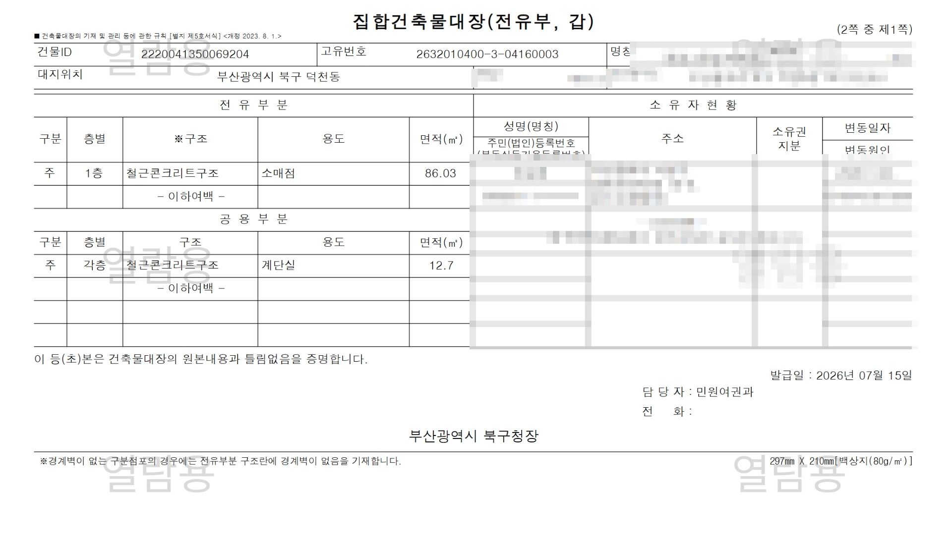 평면도