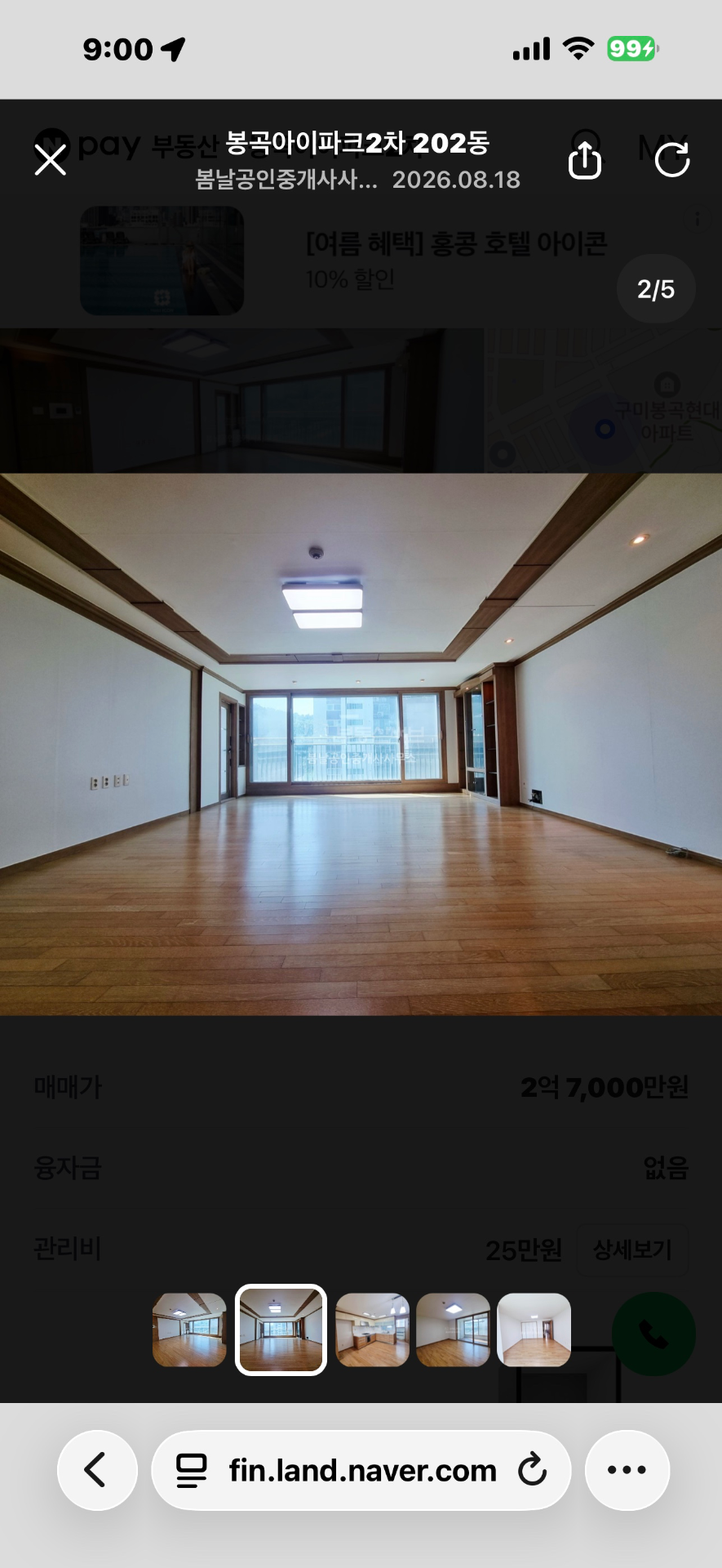 매물 썸네일