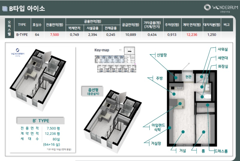 평면도