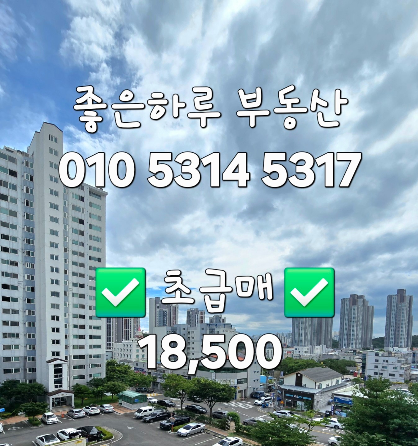 매물 썸네일