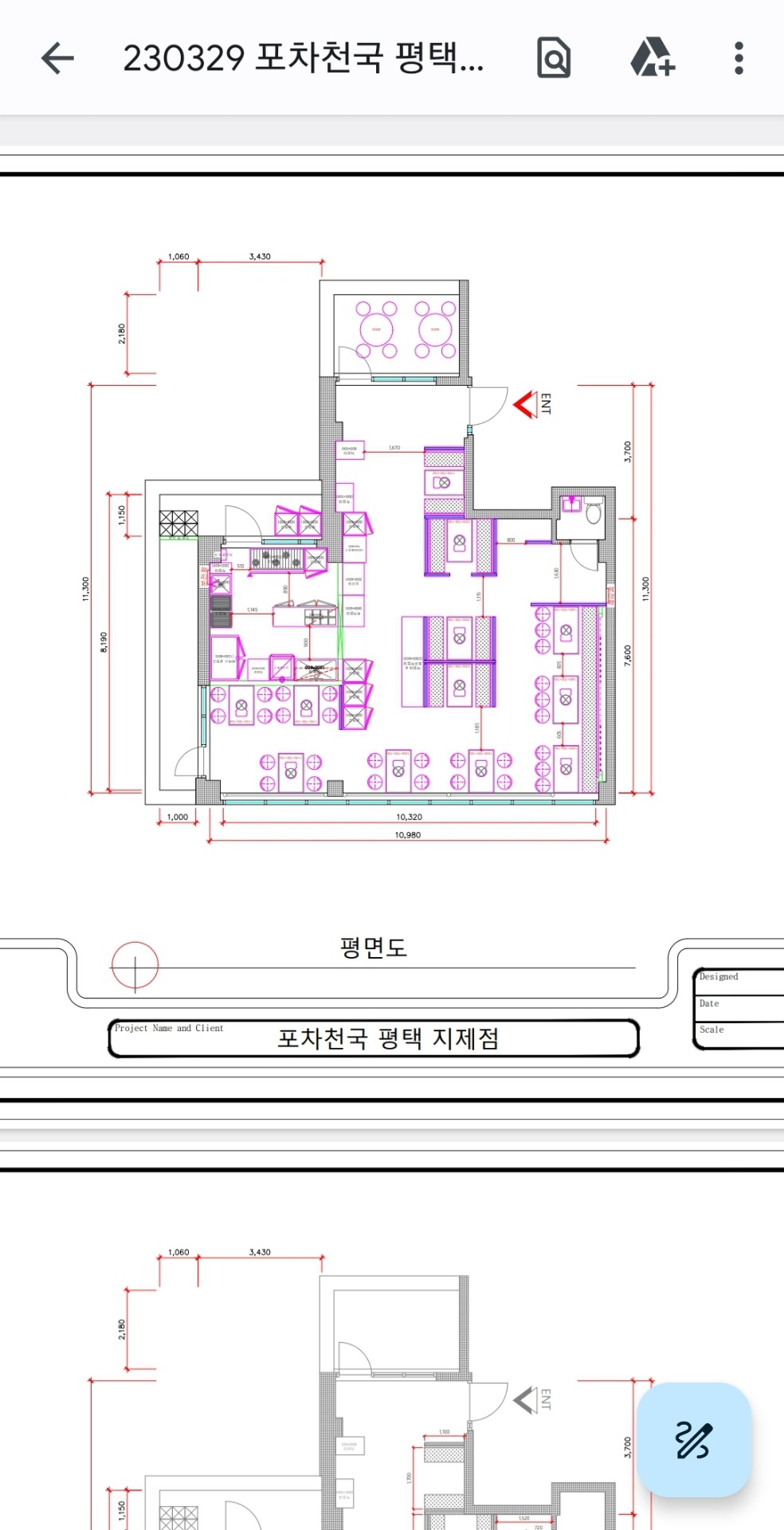평면도