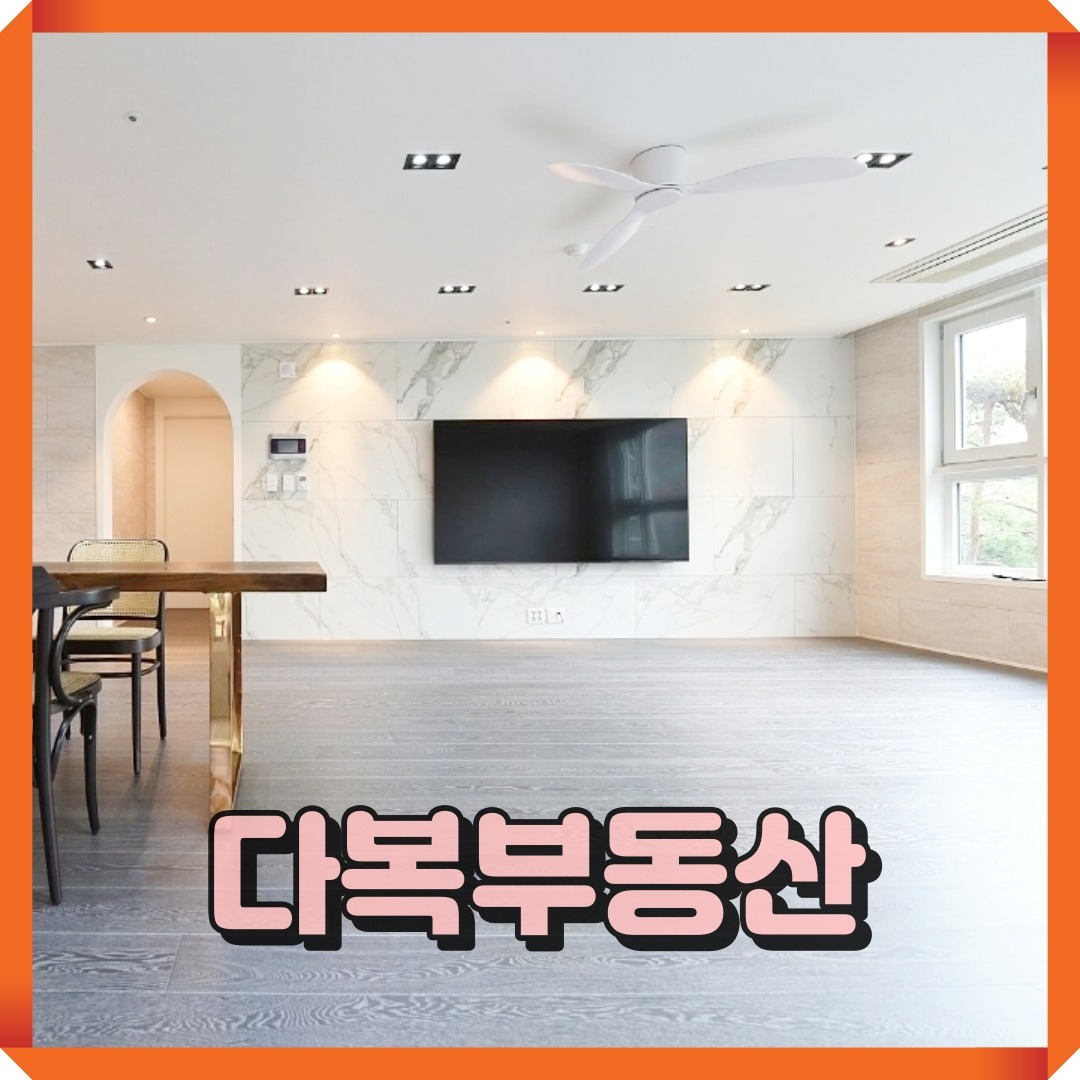 매물 썸네일