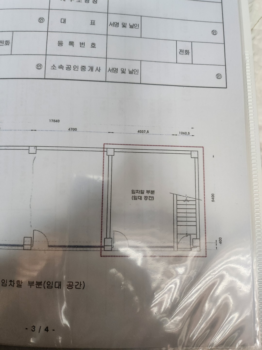 평면도