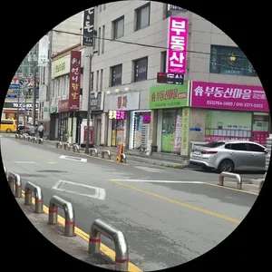 부동산마을공인중개사사무소