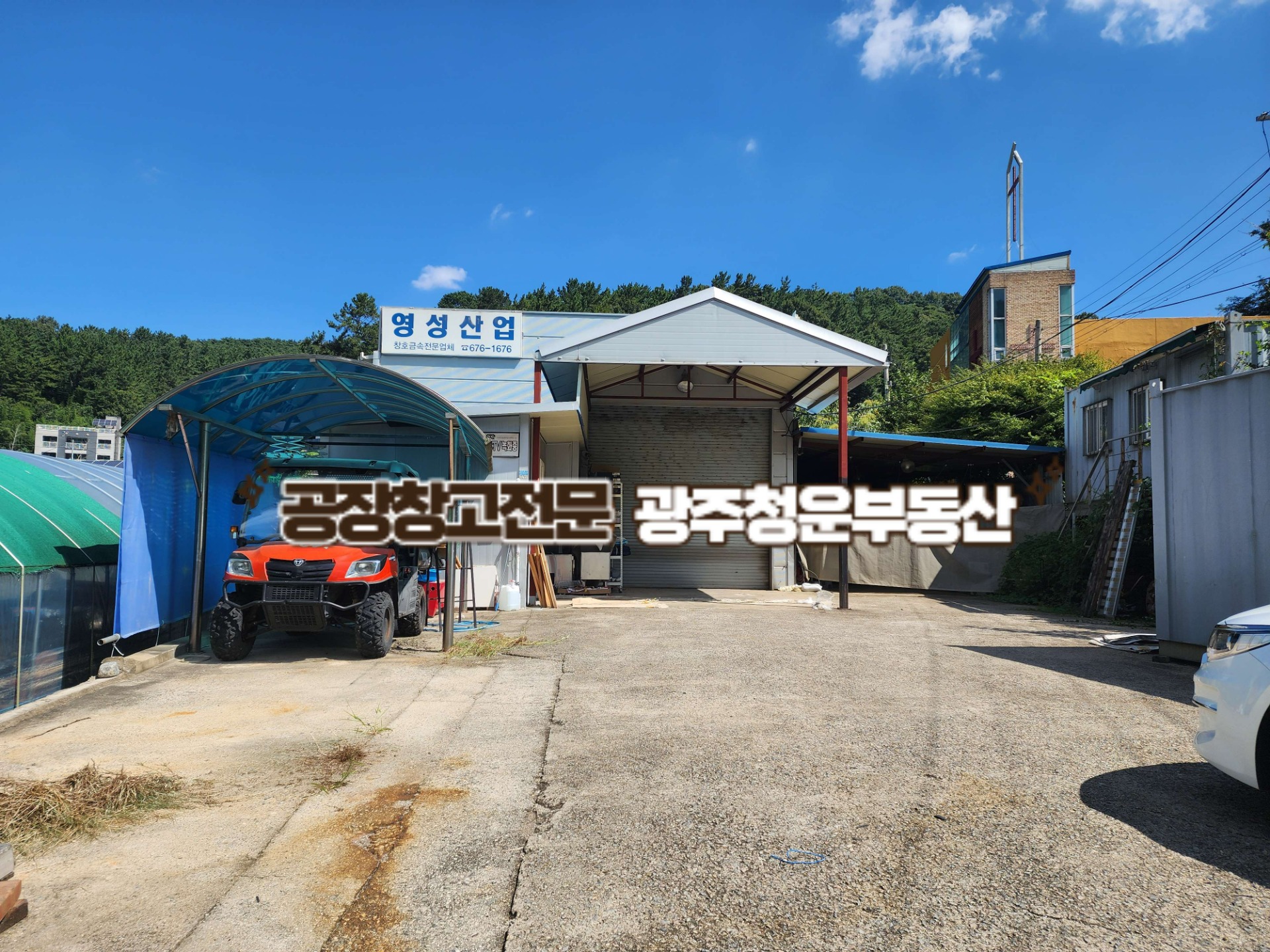 매물 썸네일