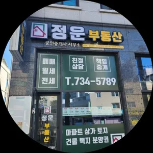 정운부동산공인중개사사무소