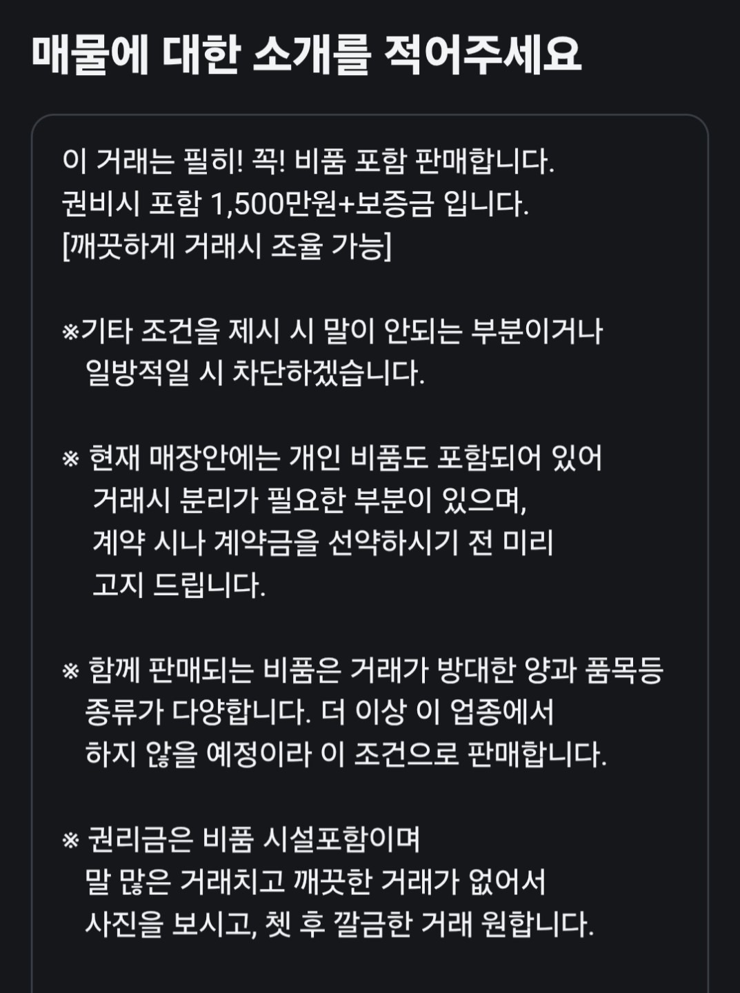 매물 썸네일