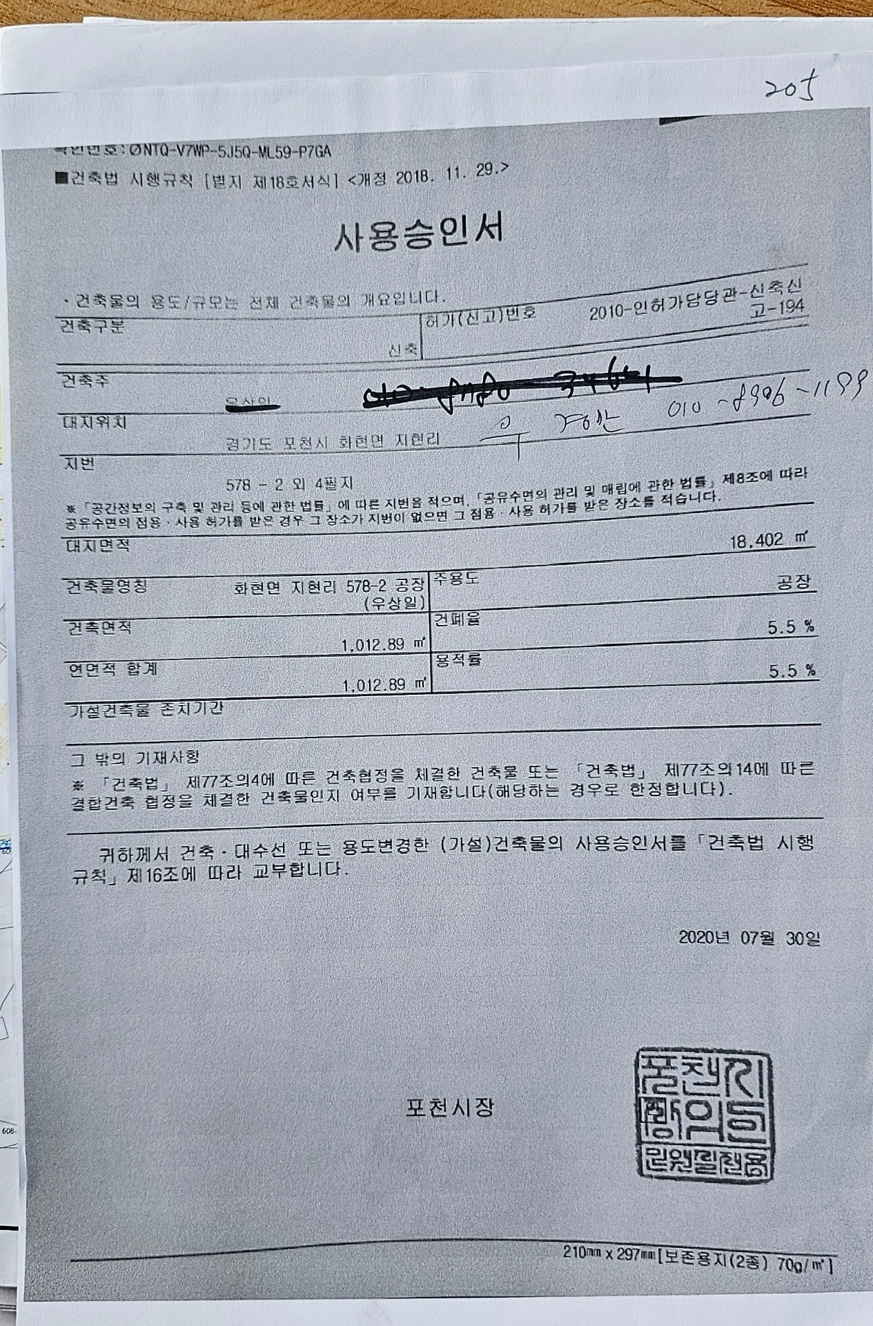 평면도