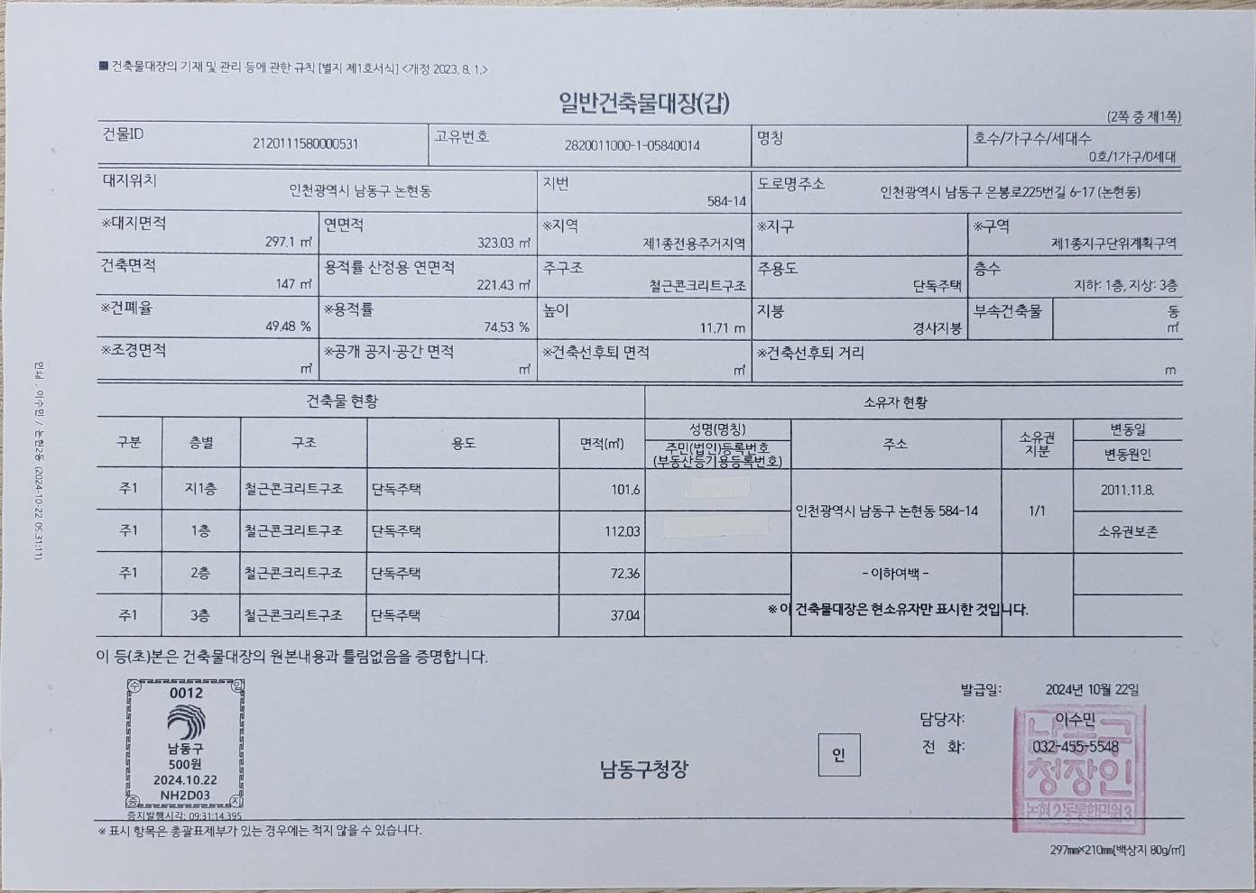 평면도