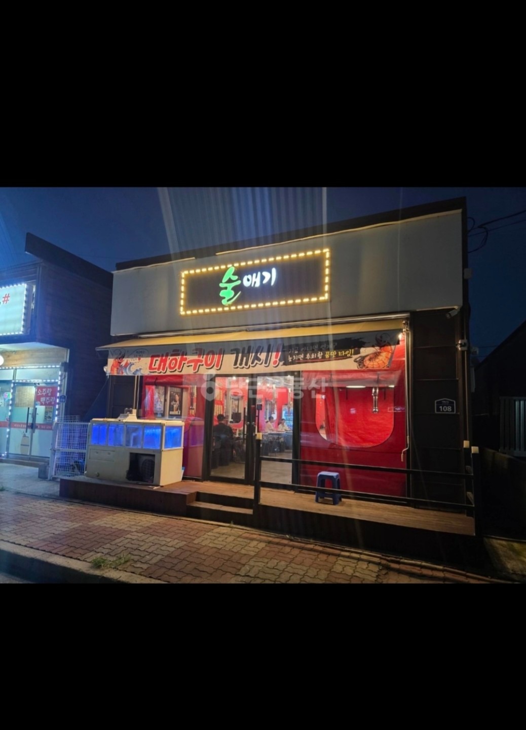 매물 썸네일