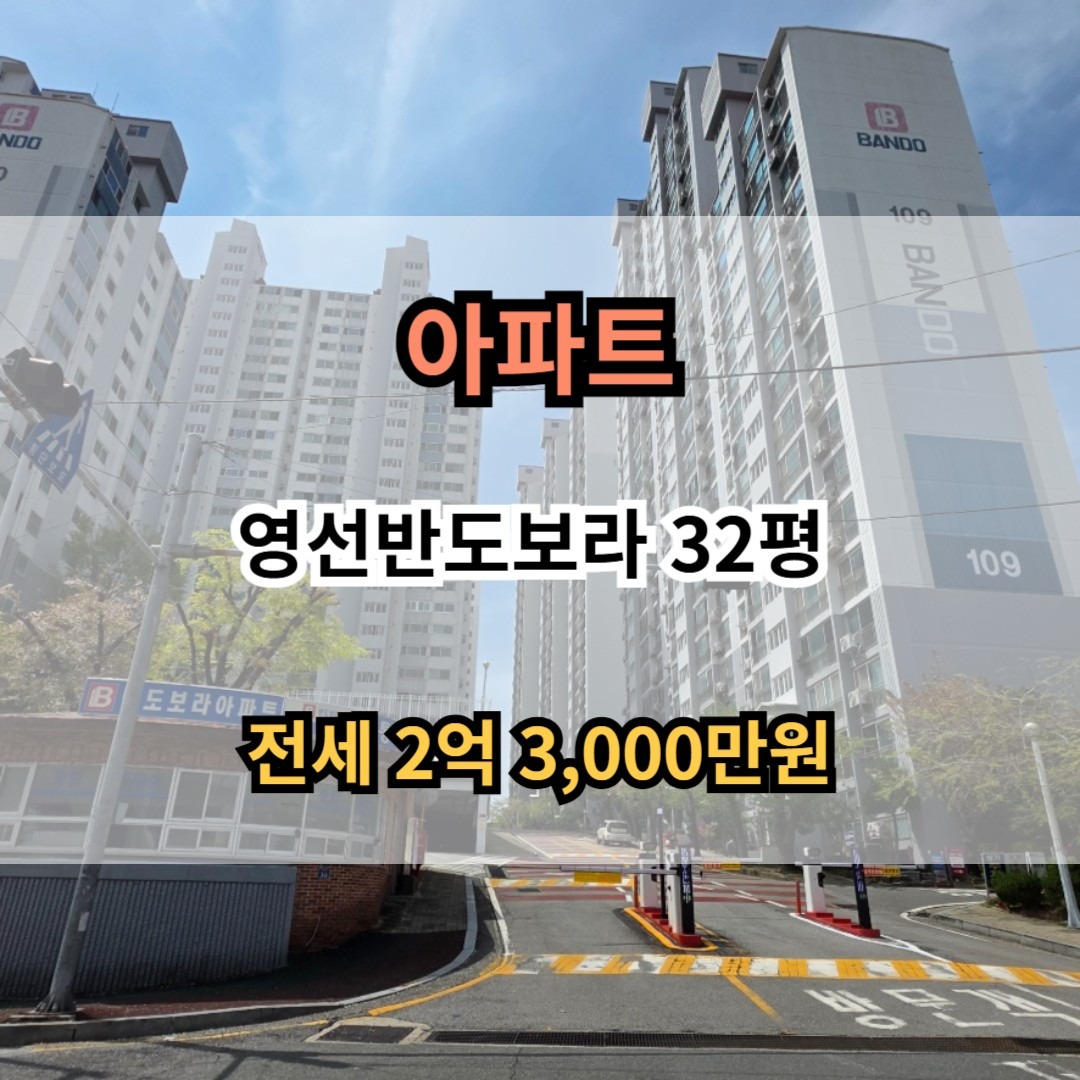 매물 썸네일