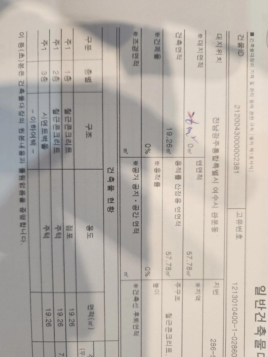 평면도