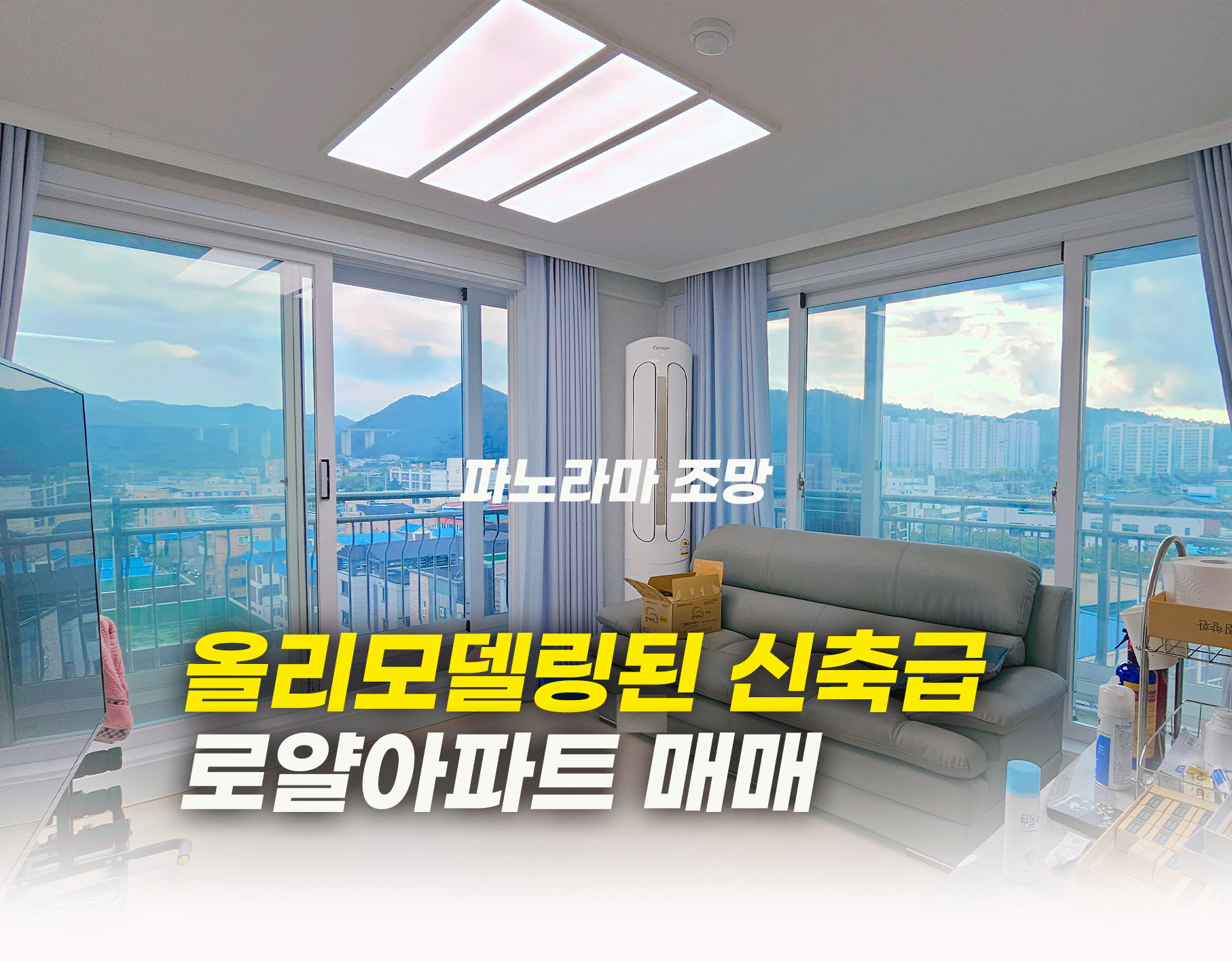매물 썸네일