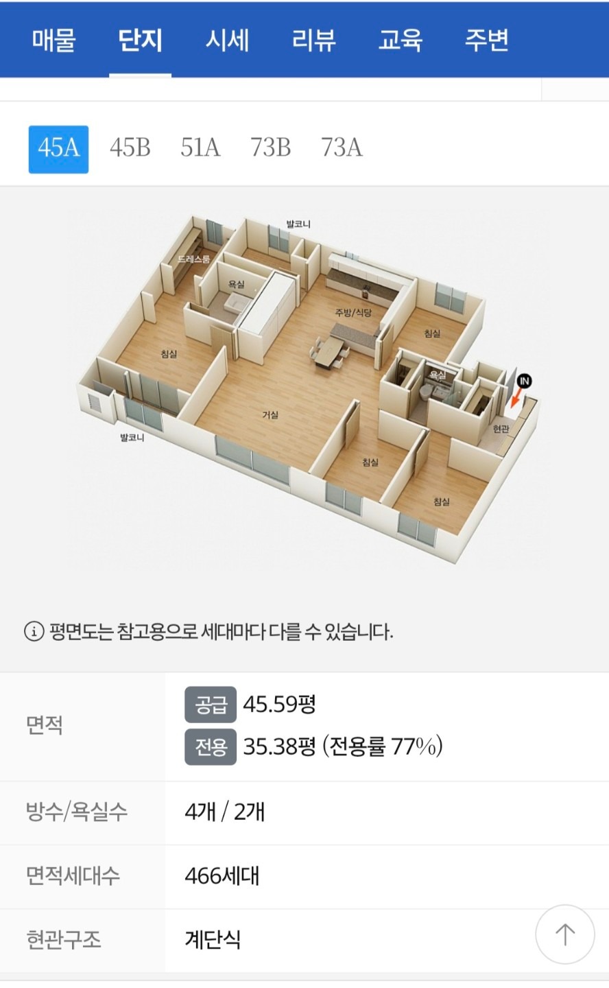 평면도