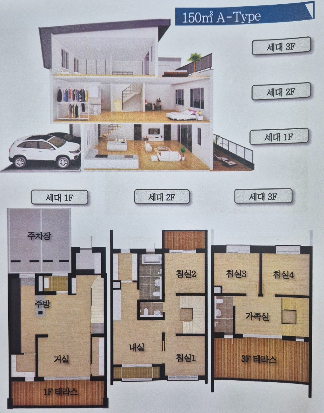 평면도