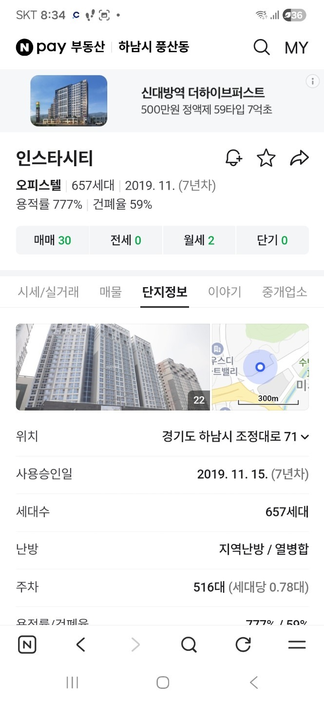 매물 썸네일