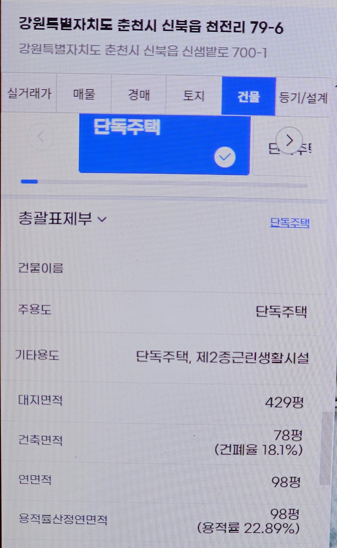 평면도