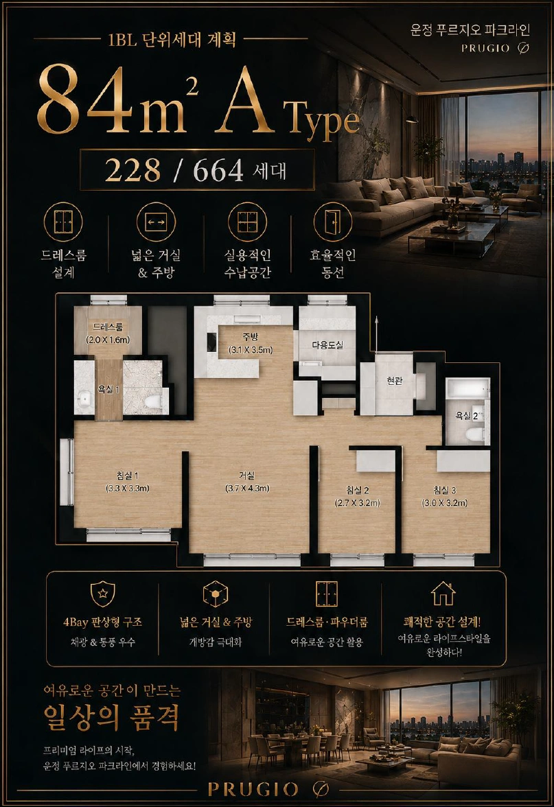 평면도