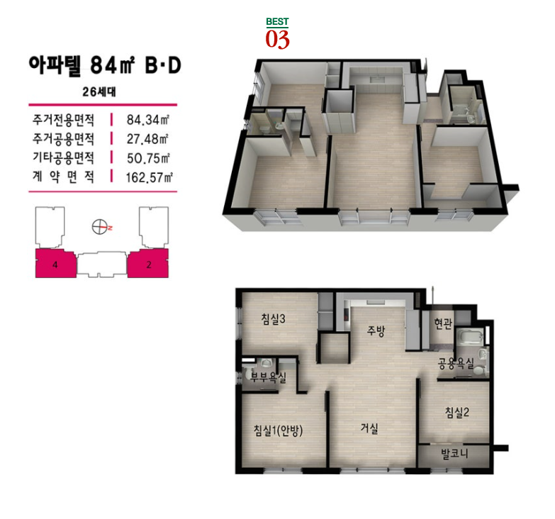 평면도