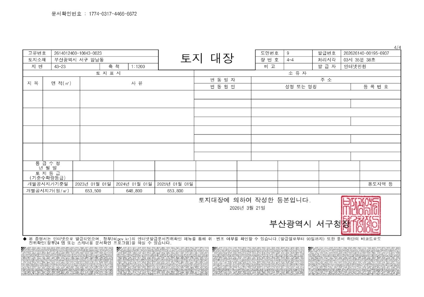 평면도