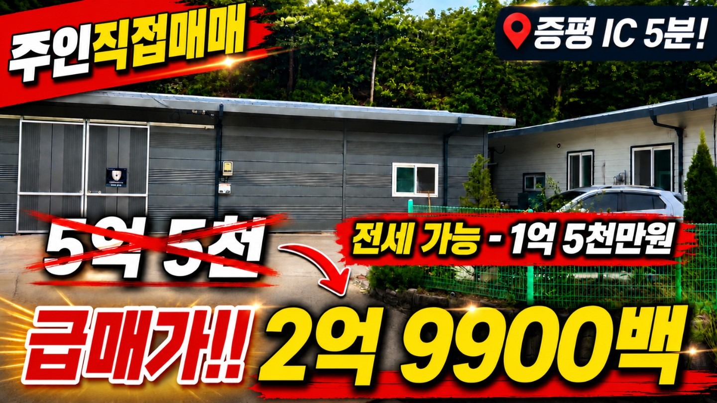 매물 썸네일