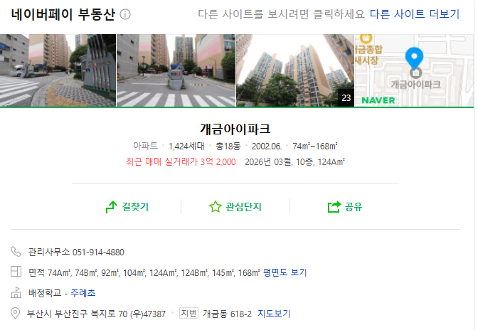 매물 썸네일