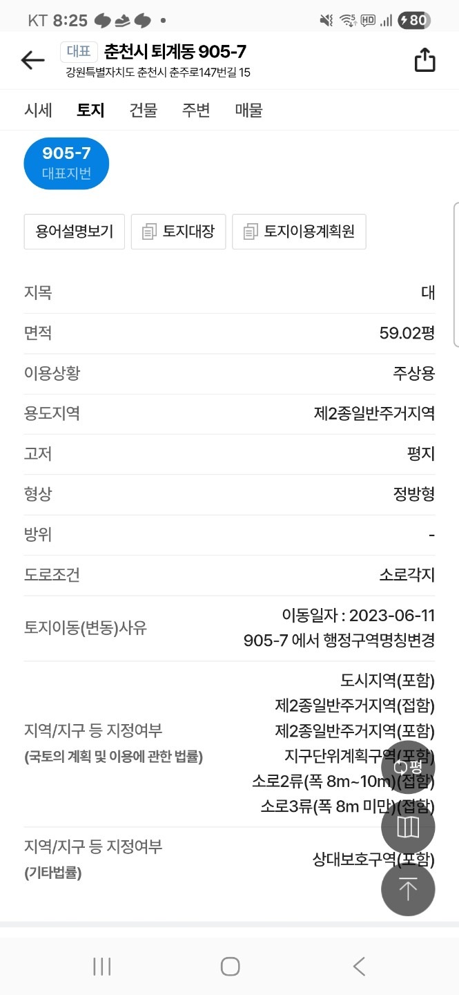 평면도