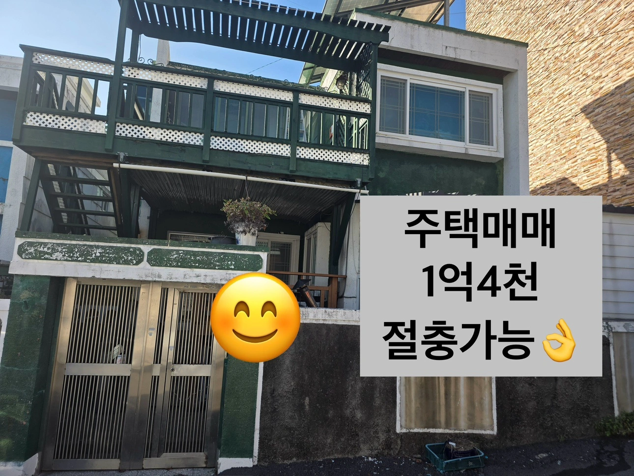 매물 썸네일