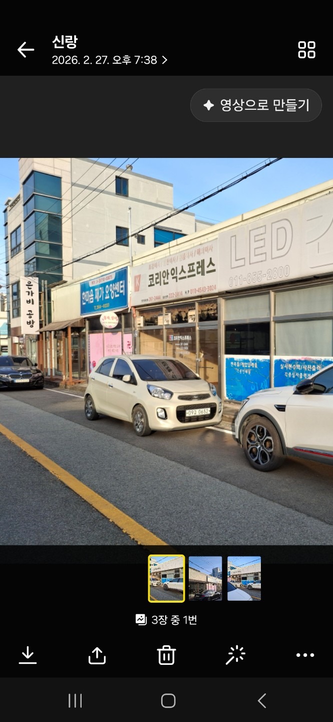 매물 썸네일