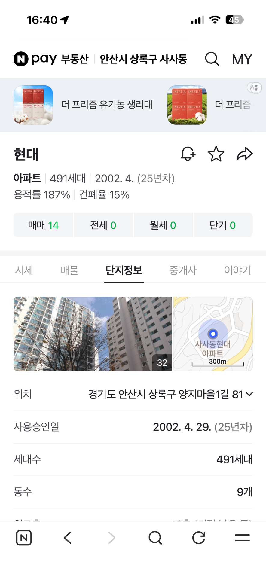 매물 썸네일