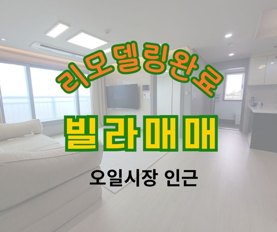 매물 썸네일