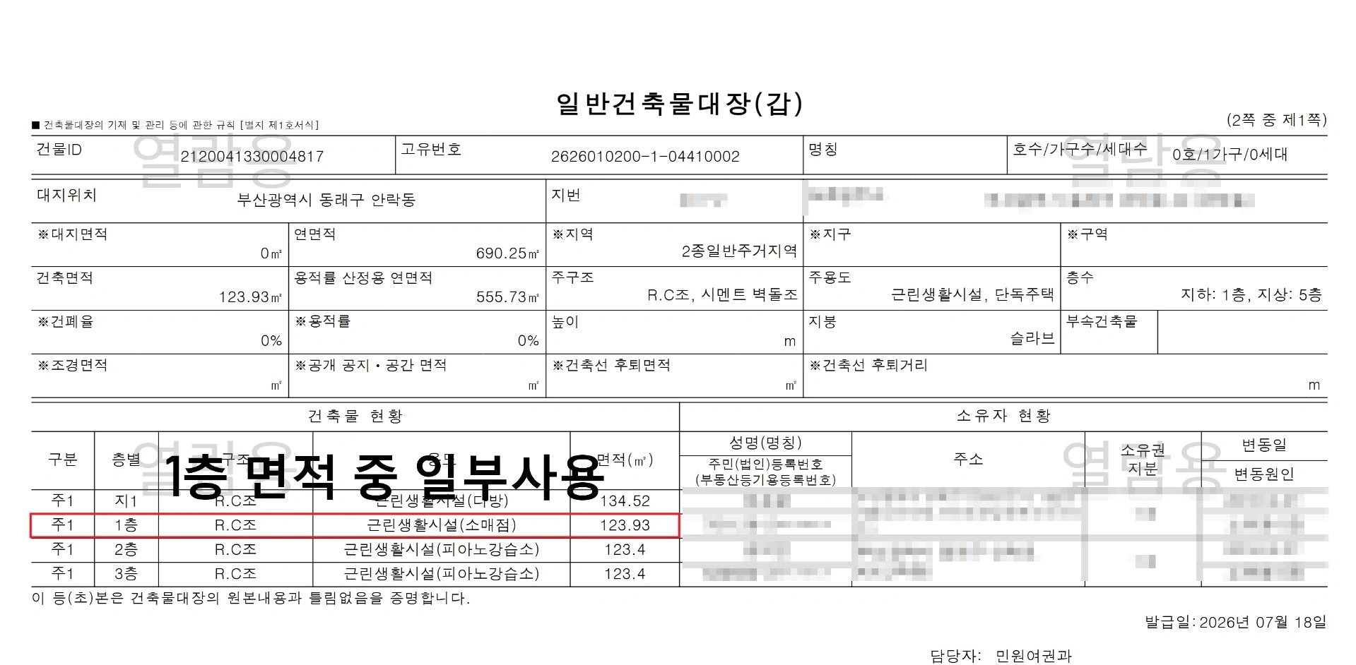 평면도