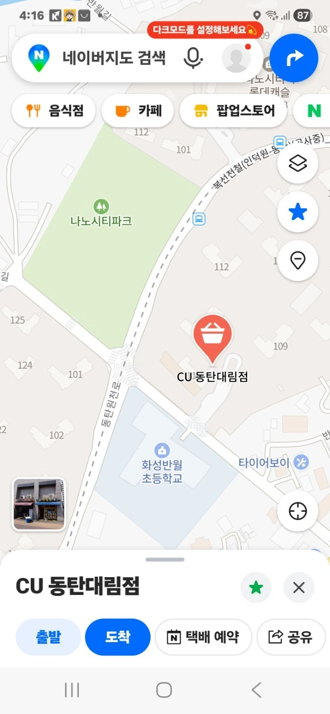 매물 썸네일