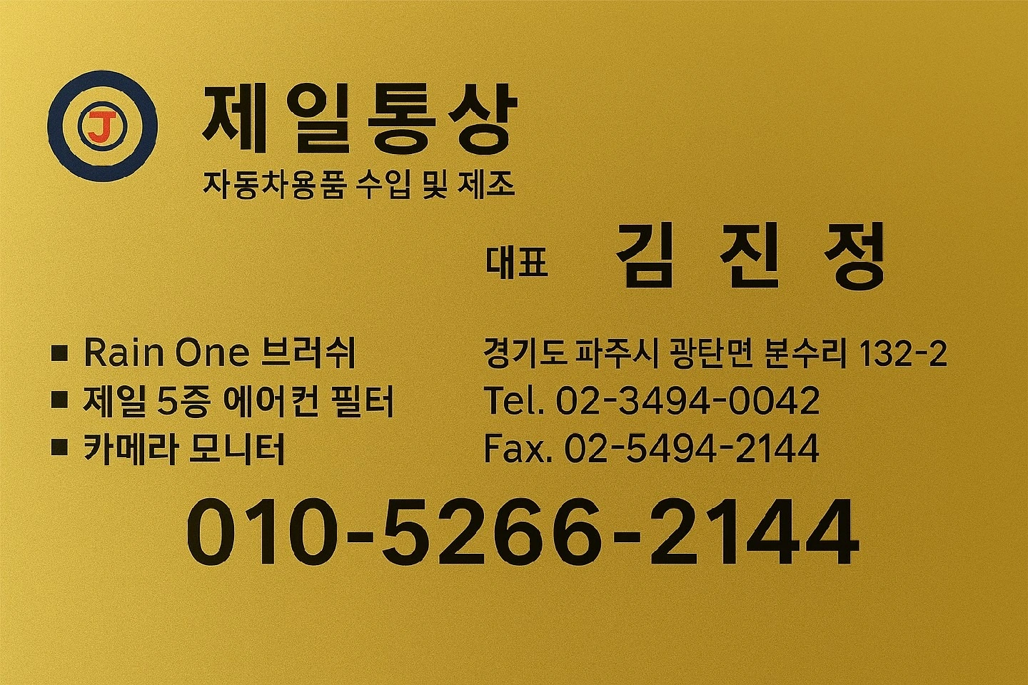평면도