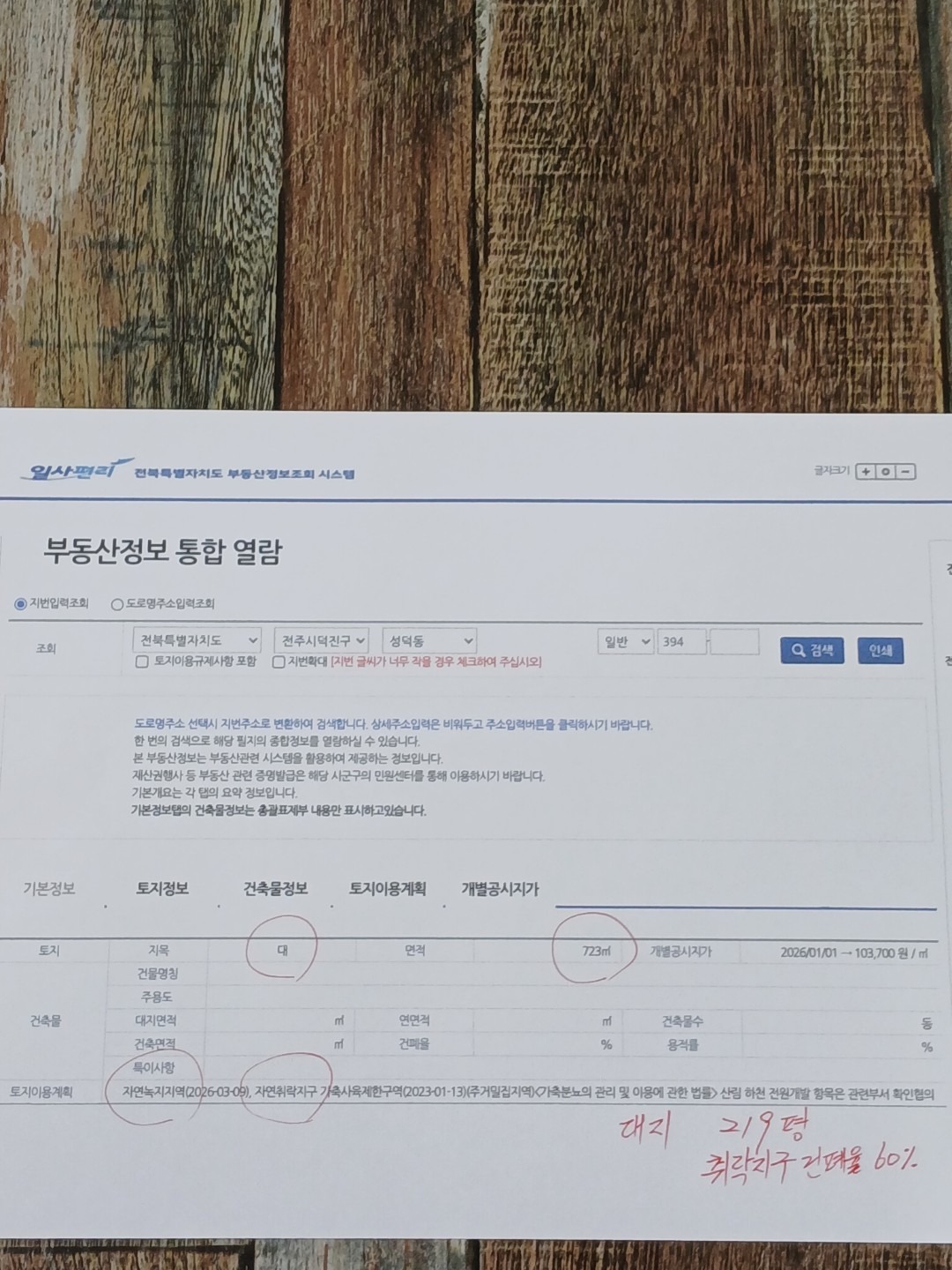 매물 썸네일