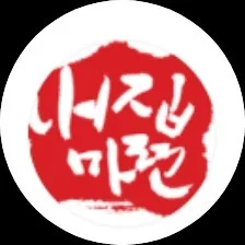 내집마련공인중개사사무소