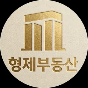 형제공인중개사사무소
