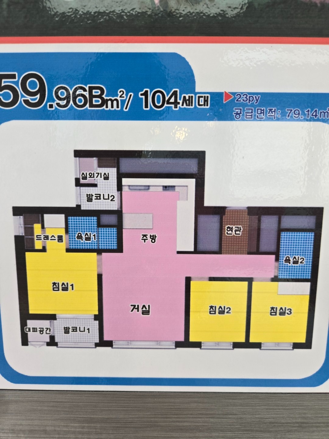 평면도