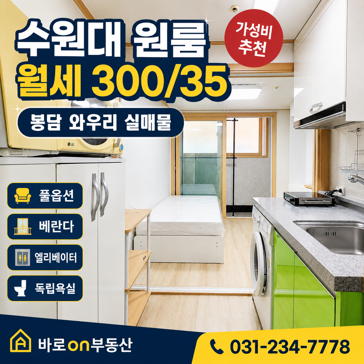 매물 썸네일