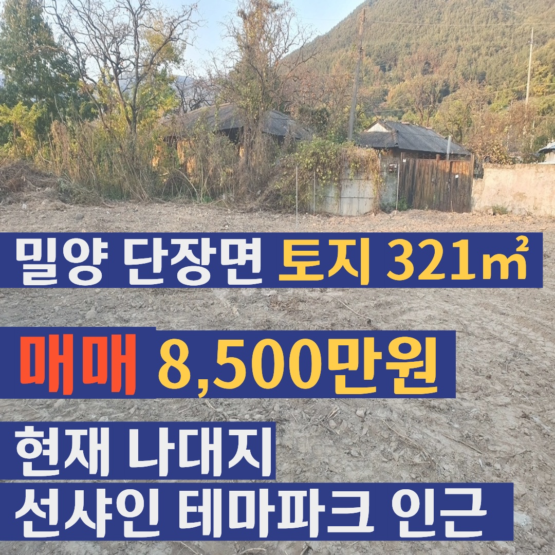 매물 썸네일