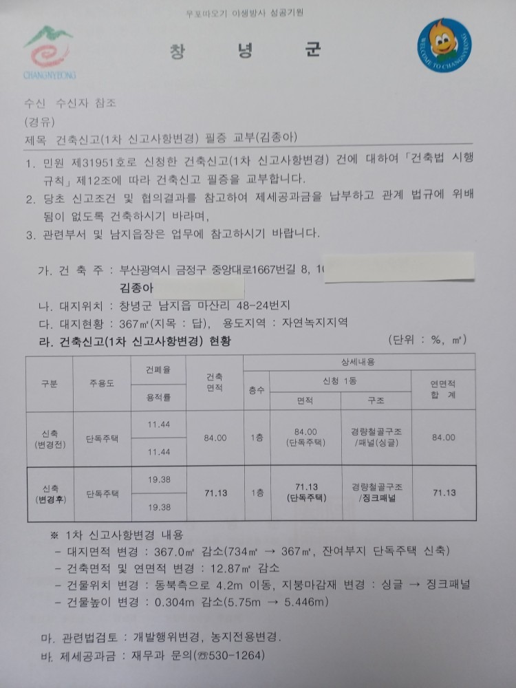 평면도
