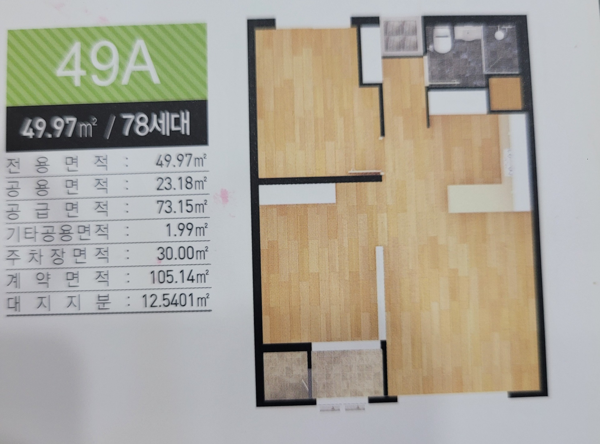 평면도