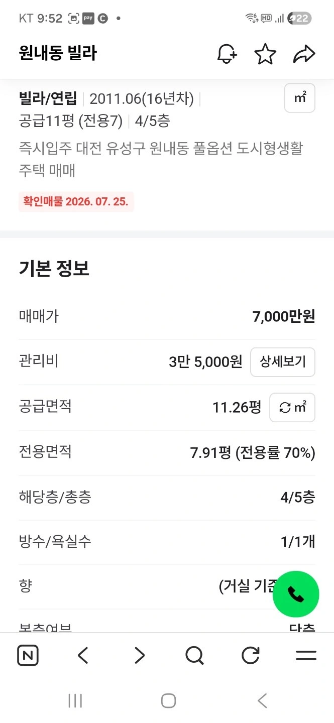 매물 썸네일