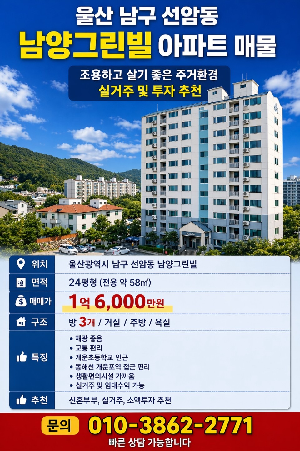 매물 썸네일