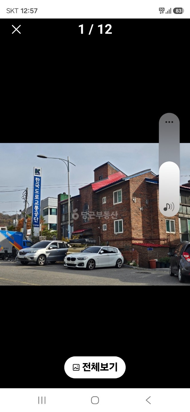 매물 썸네일