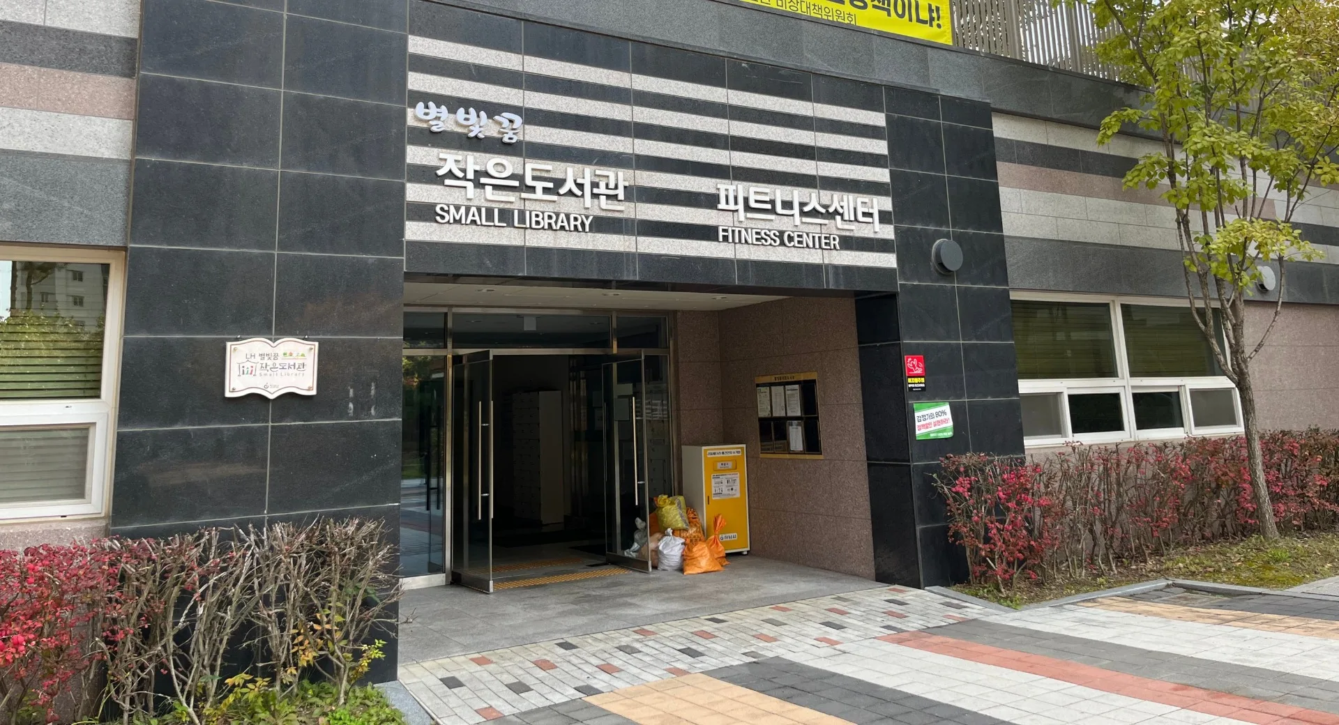 헬스장